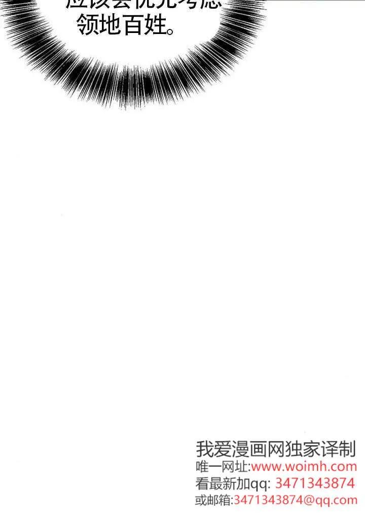 请教我欲望 - 第38话 - 第80张图