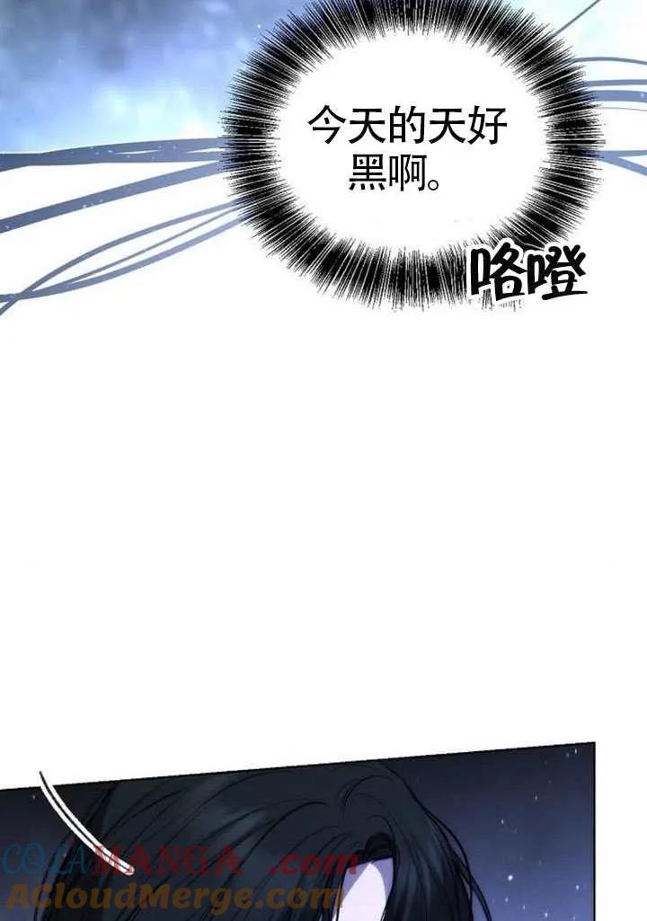 请教我欲望 - 第38话 - 第85张图