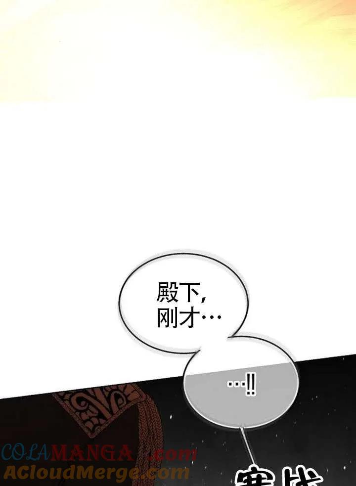 请教我欲望 - 第38话 - 第117张图