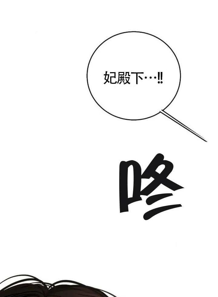 请教我欲望 - 第38话 - 第138张图