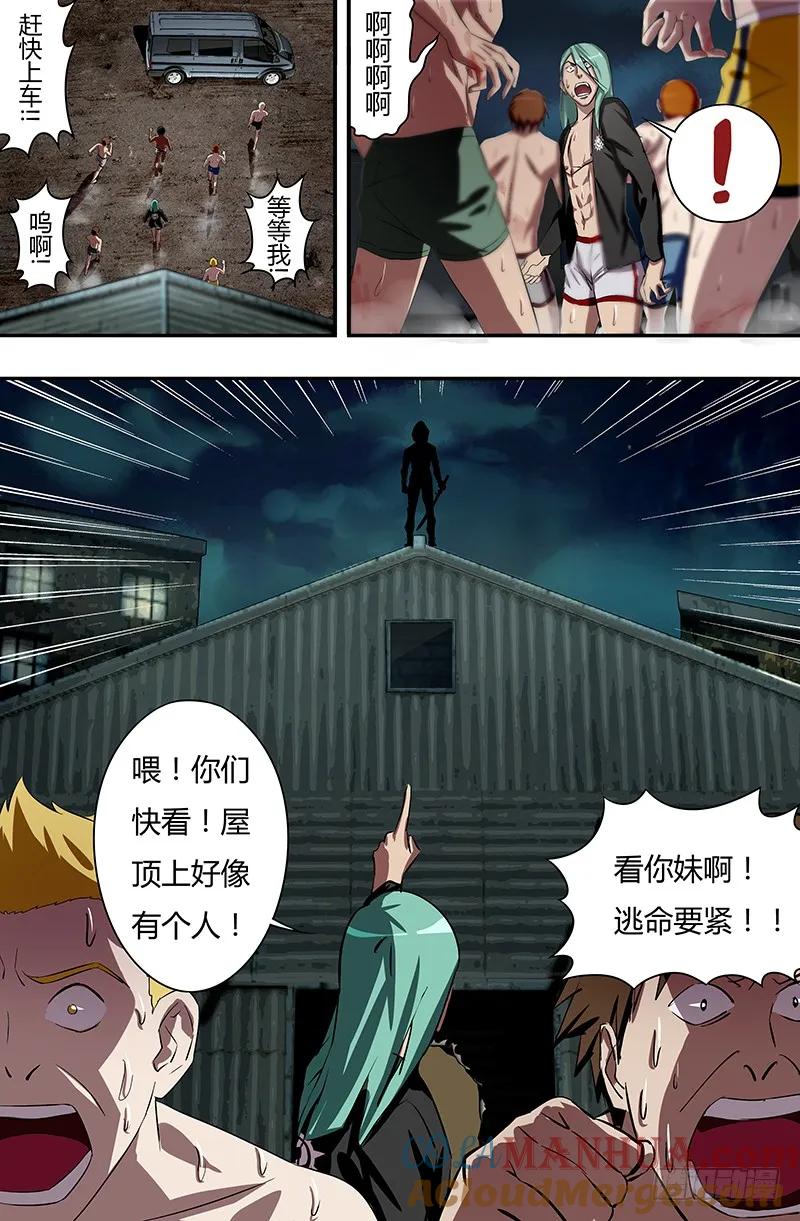 《狼人归来》38 第38话（“怪物”） 第5页