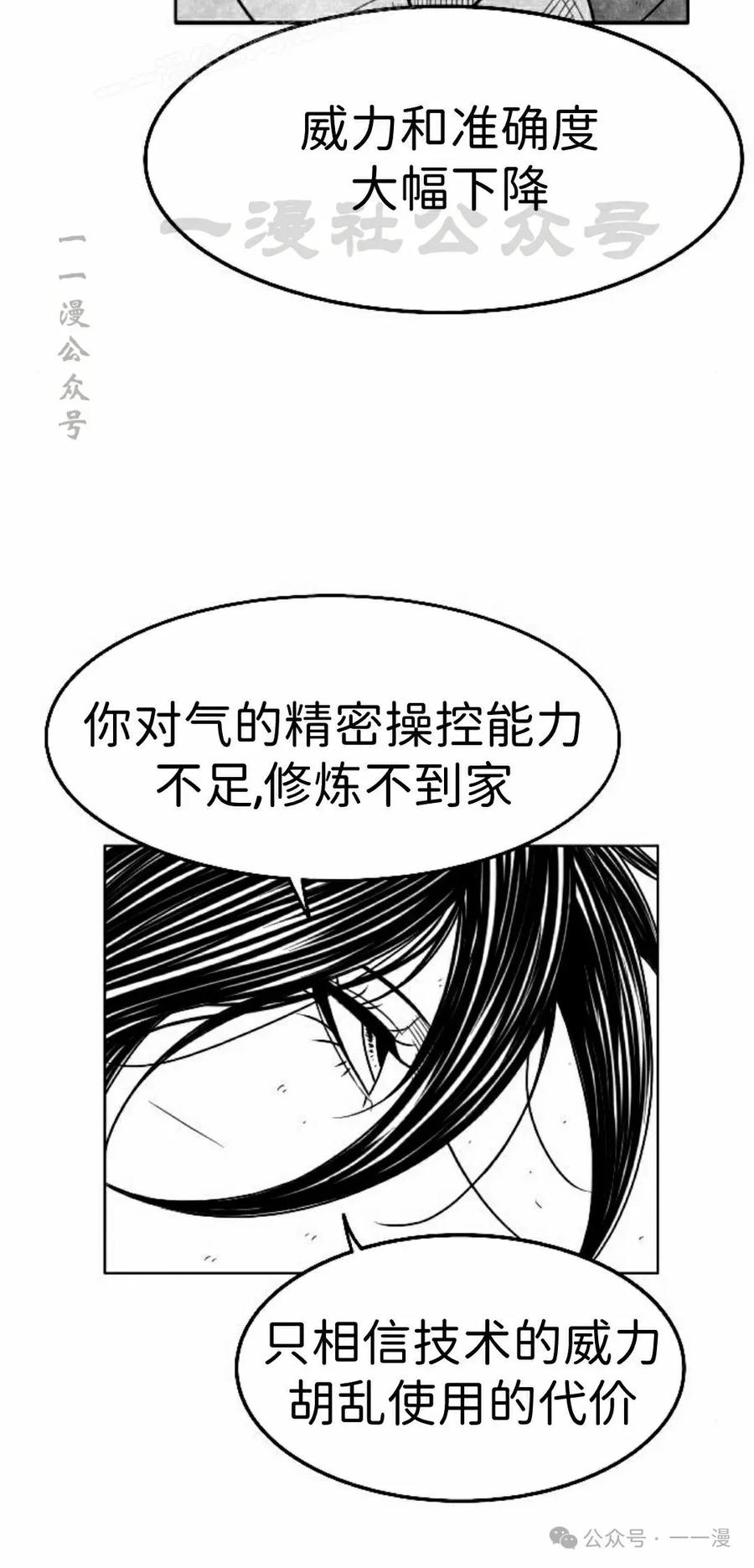 《黑杀》第39集 第30页