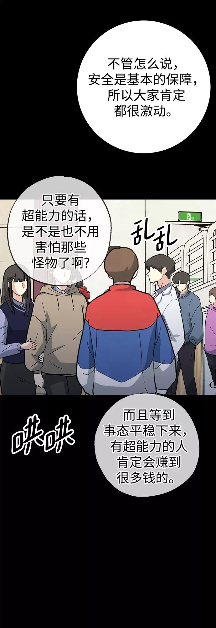 《残影之夜》第39话 第14页