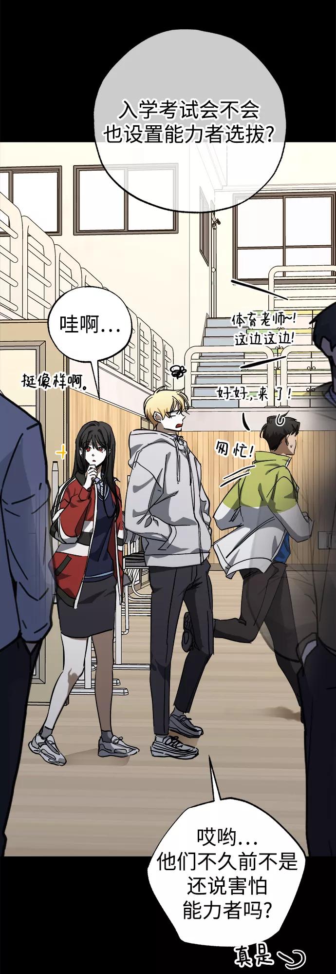 《残影之夜》第39话 第15页