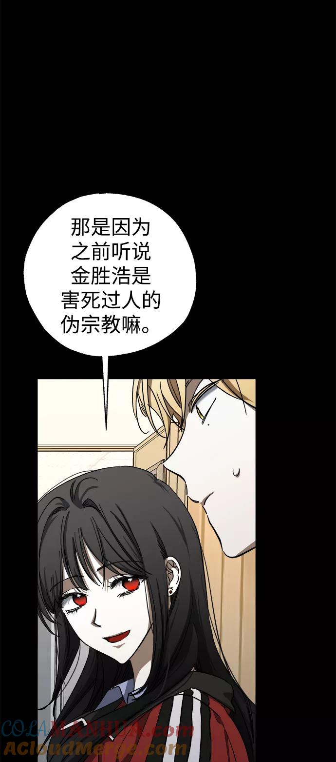 《残影之夜》第39话 第16页