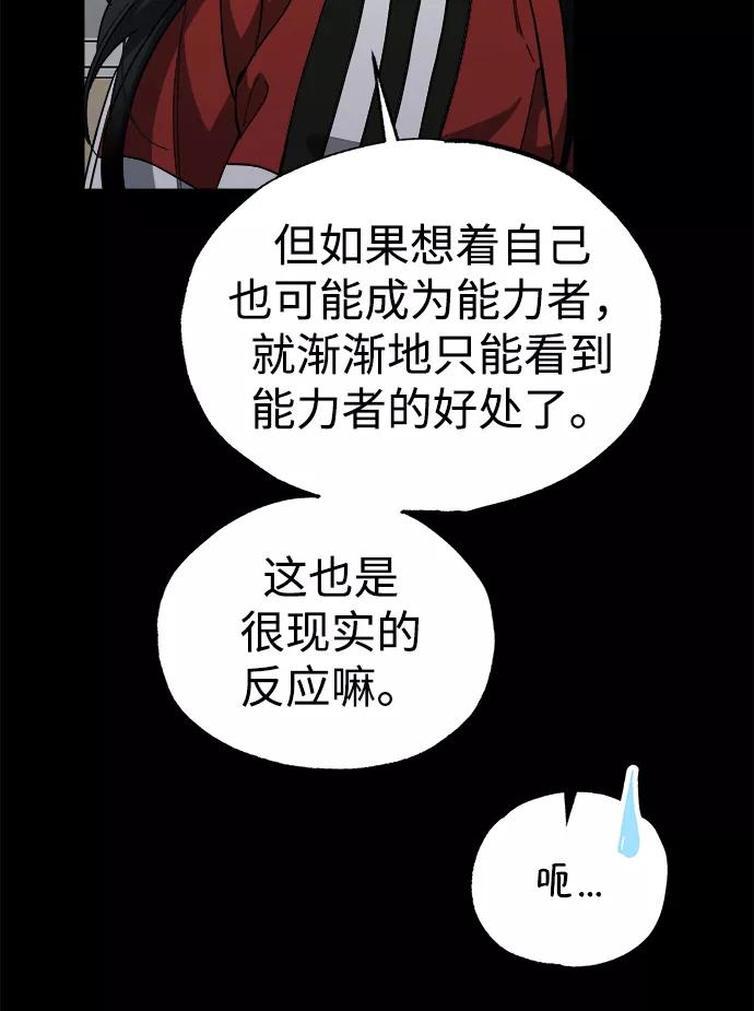 《残影之夜》第39话 第17页