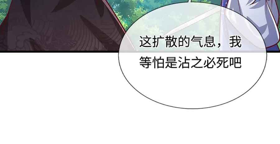 被困百万年：弟子遍布诸天万界 第389话 灵力满格 第55页