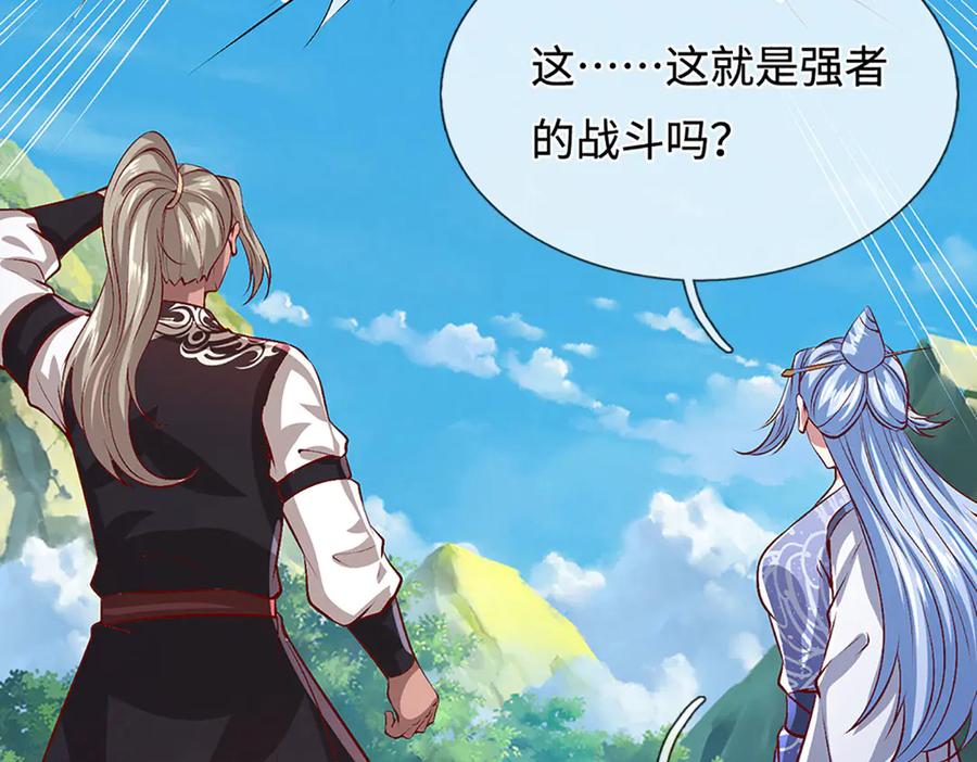 被困百万年：弟子遍布诸天万界 第389话 灵力满格 第54页