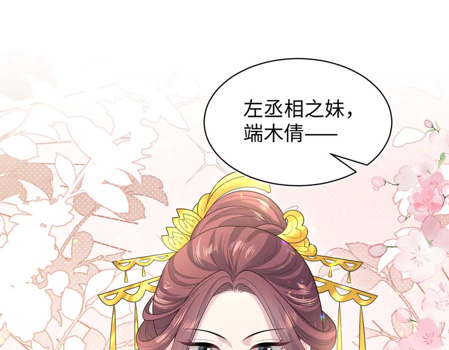 【快穿】绝美白莲在线教学 380 以后都是兄dei！ 第96页