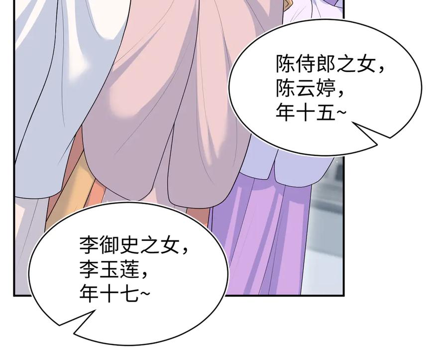 【快穿】绝美白莲在线教学 380 以后都是兄dei！ 第95页