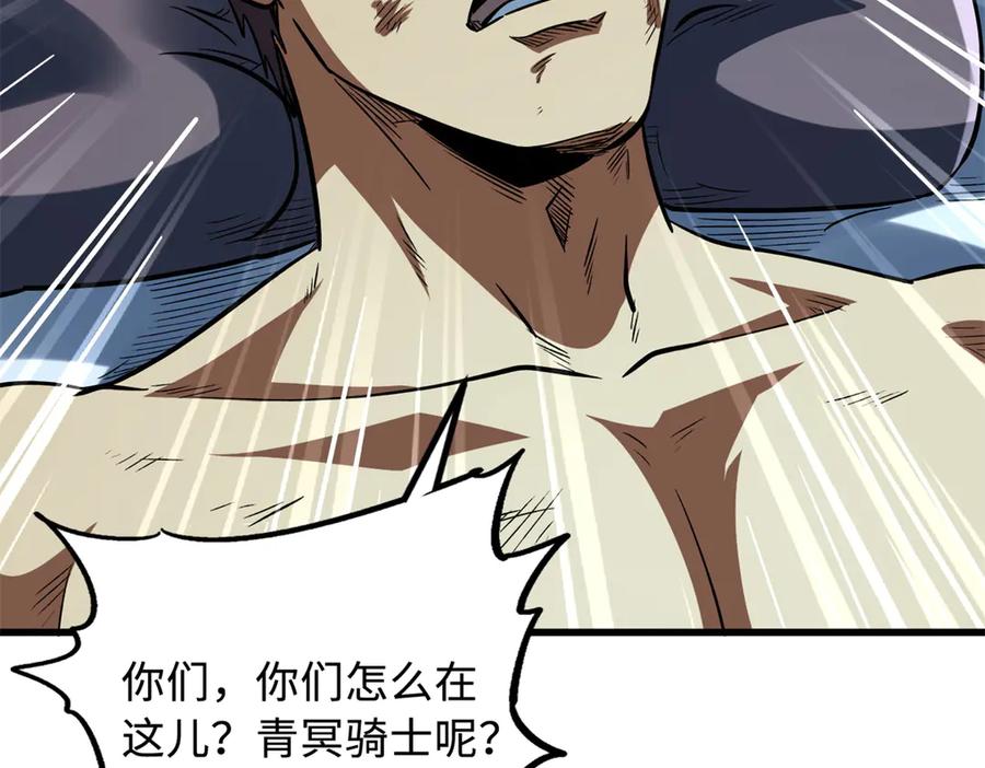 《超级神基因》387 荆棘中的大树 第52页
