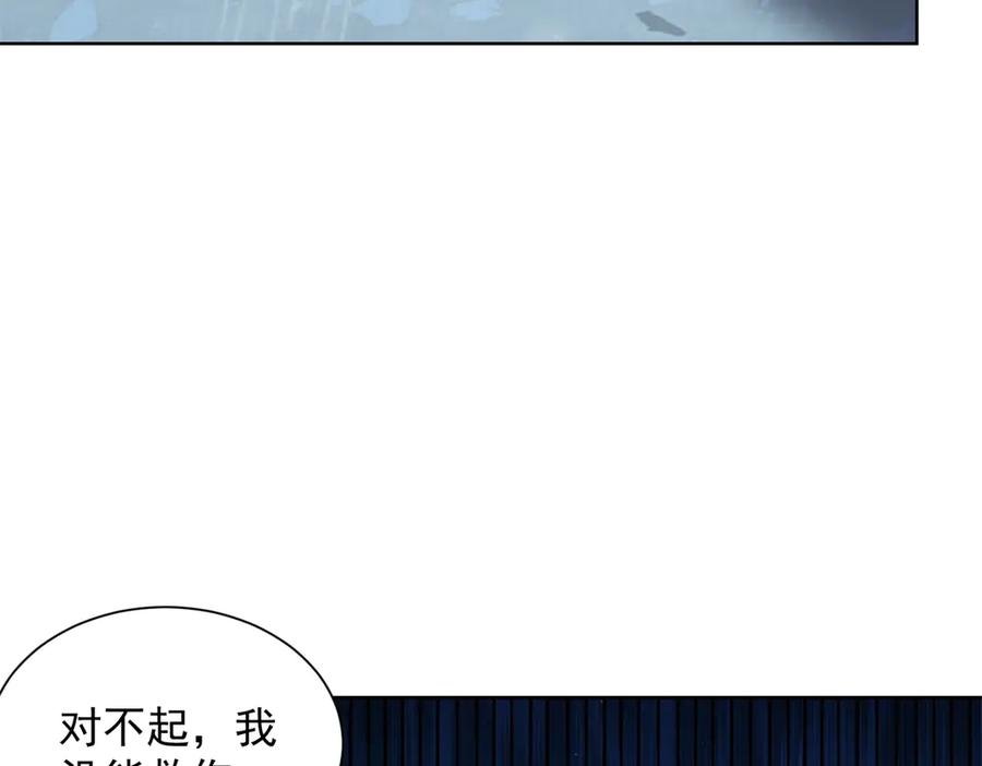 《我的诸神医院》第3话 司邺人 第10页