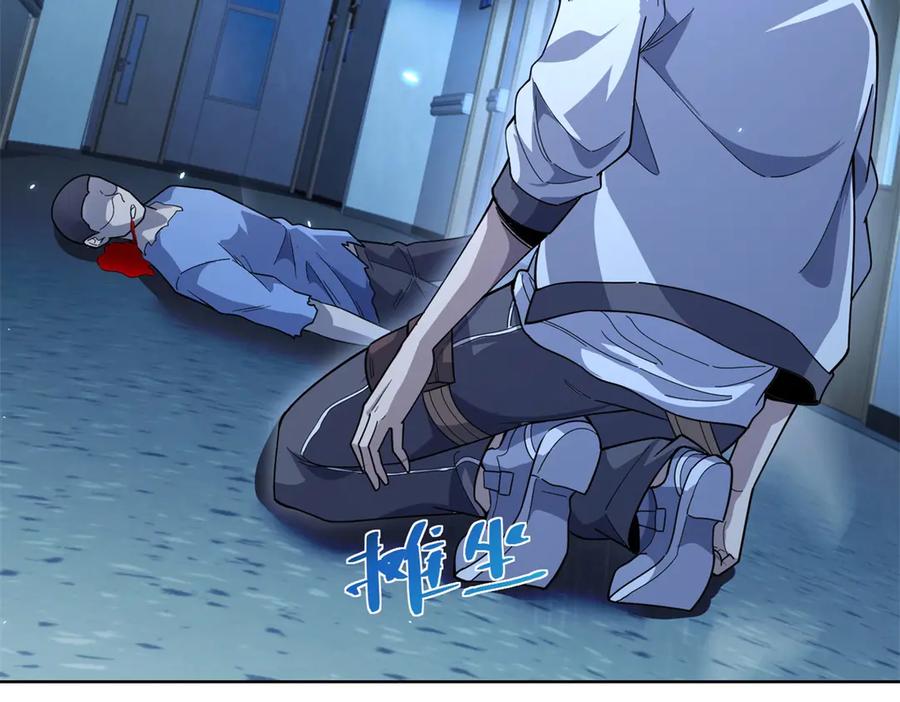 《我的诸神医院》第3话 司邺人 第7页