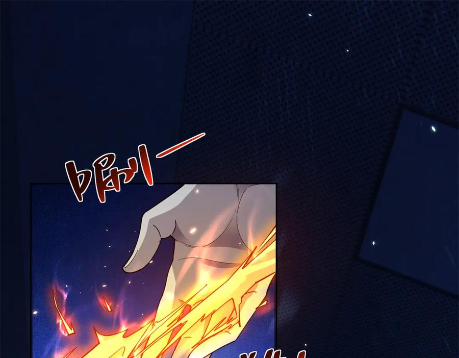 《我的诸神医院》第3话 司邺人 第4页