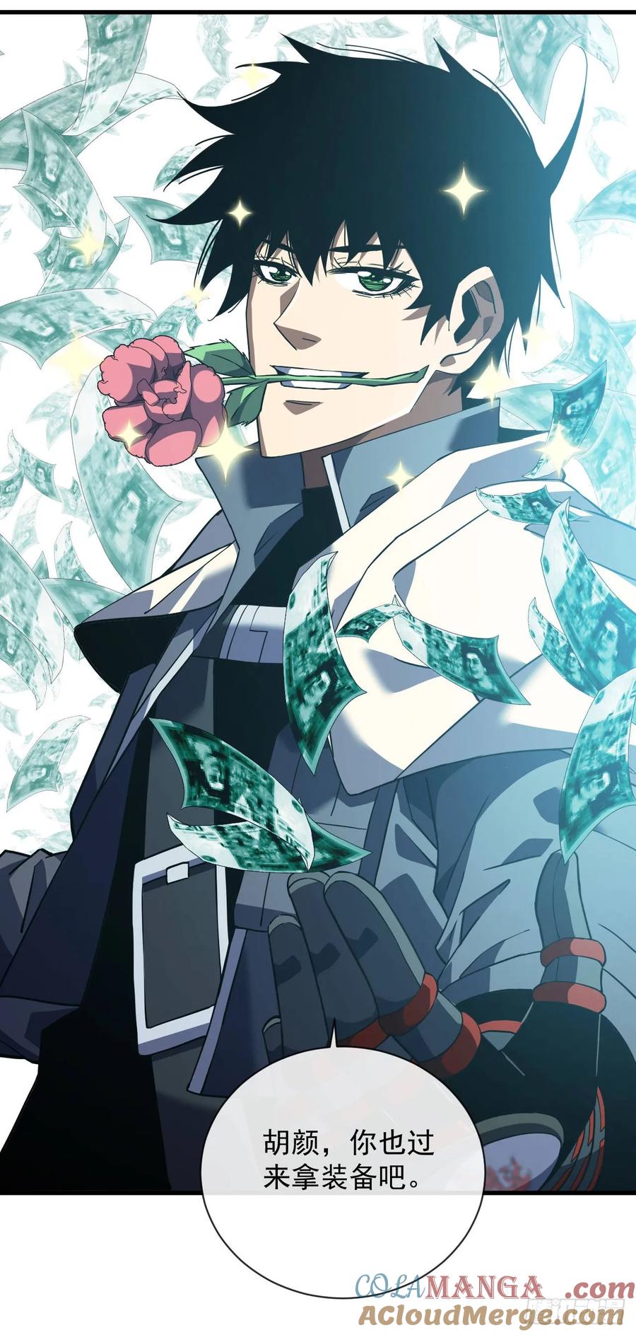 《命轮之主！当异变降临人间》第37话 技能效果…就这？ 第37页