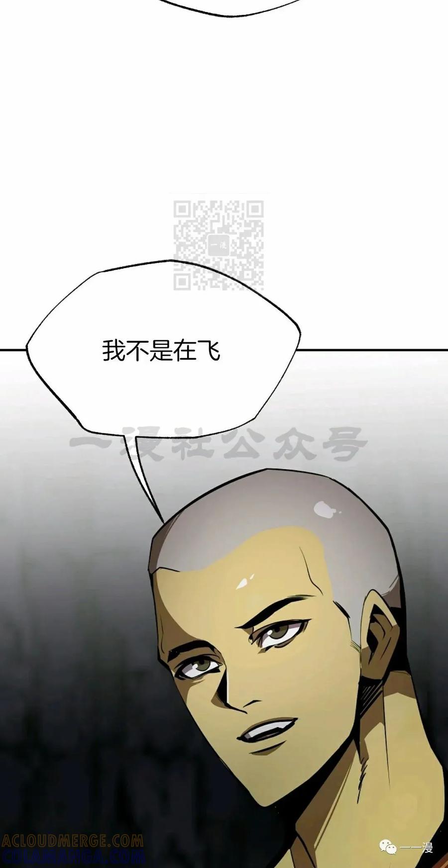 《独一无二的回归》第40话 第22页