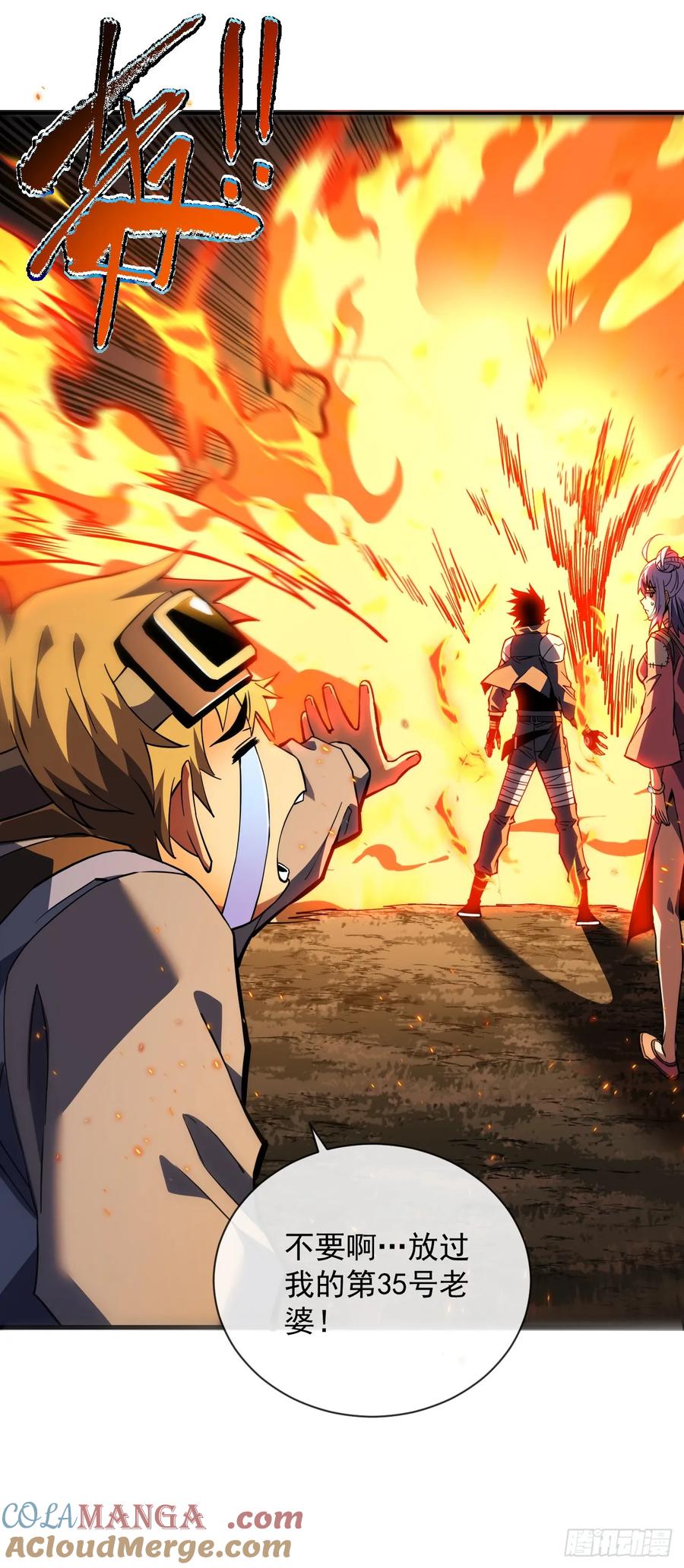 《命轮之主！当异变降临人间》第37话 技能效果…就这？ 第5页