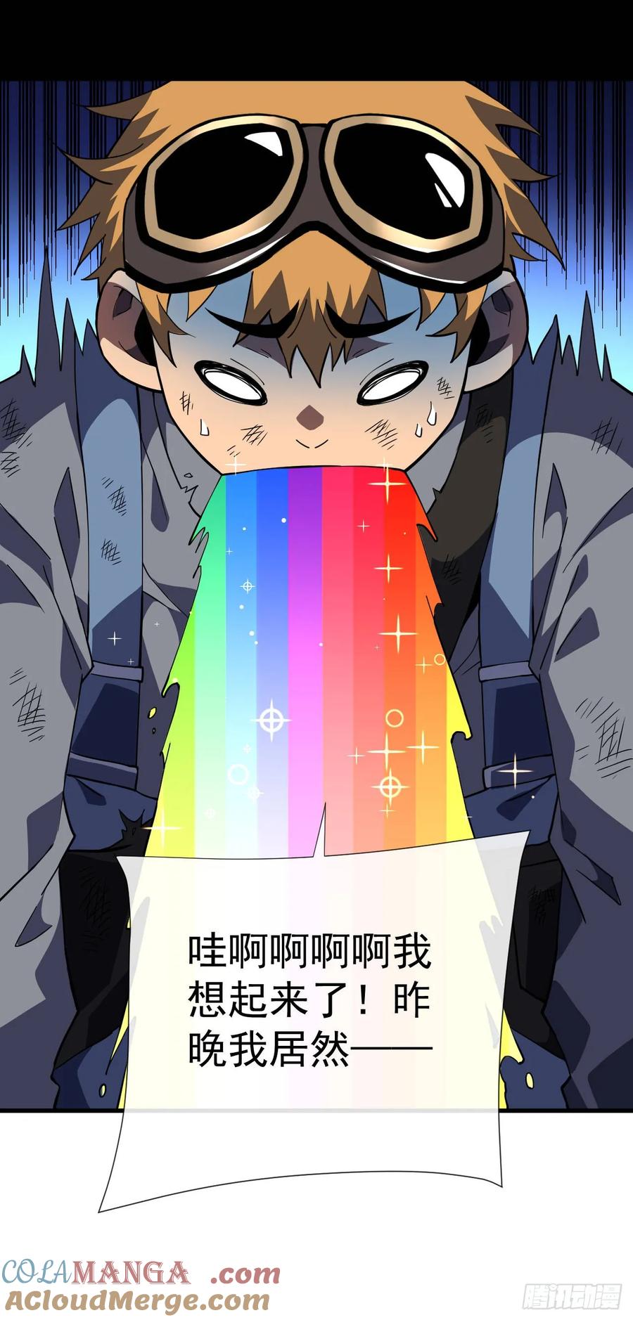《命轮之主！当异变降临人间》第37话 技能效果…就这？ 第29页