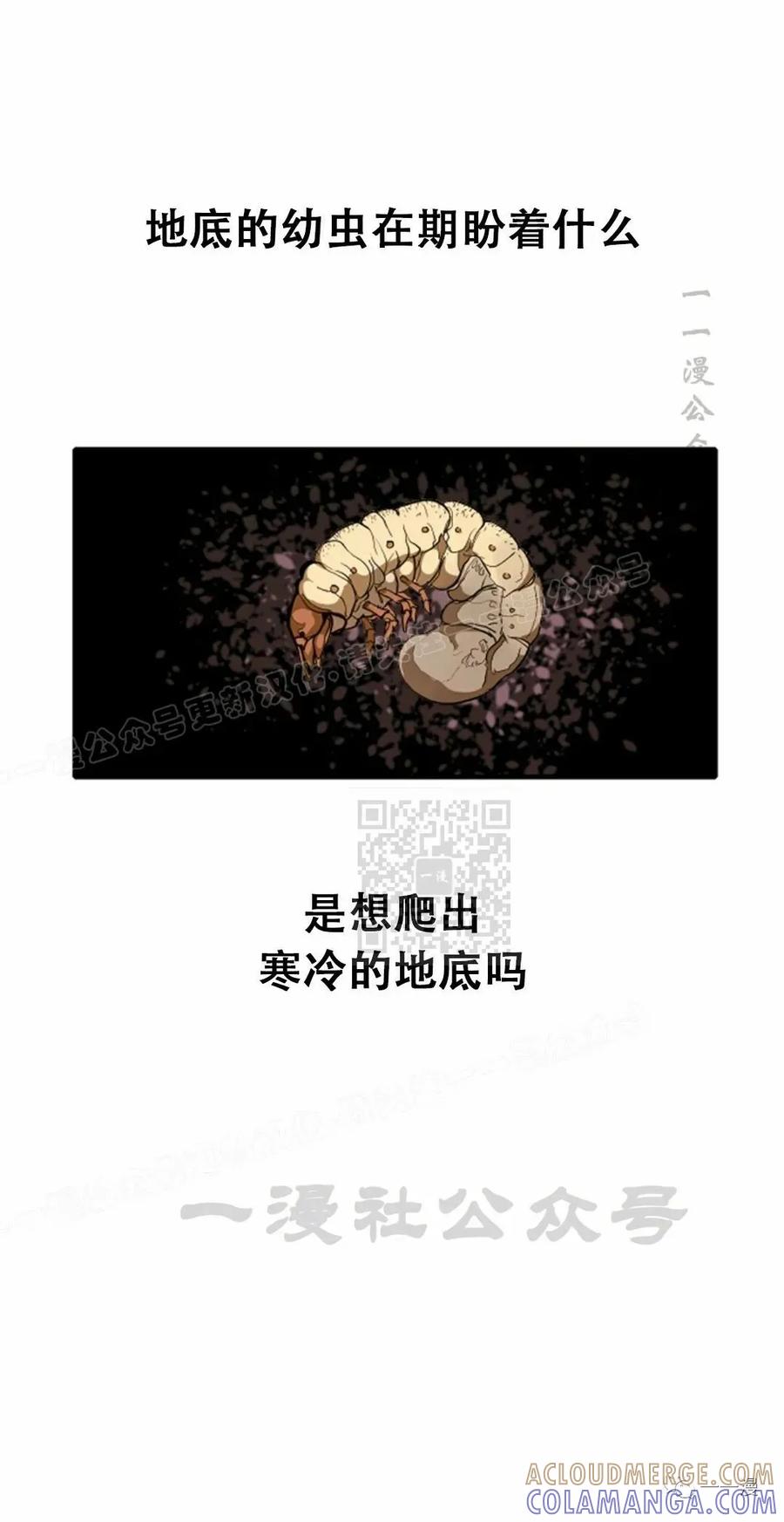 《独一无二的回归》第40话 第25页