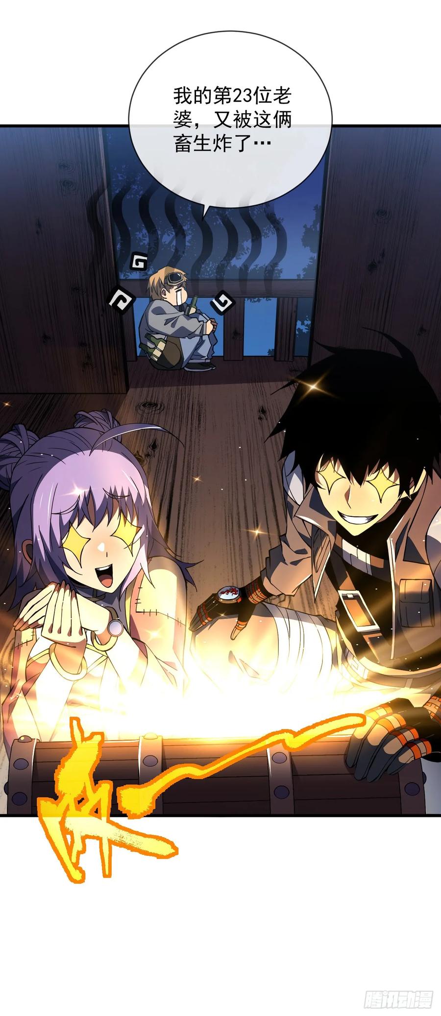 《命轮之主！当异变降临人间》第37话 技能效果…就这？ 第4页