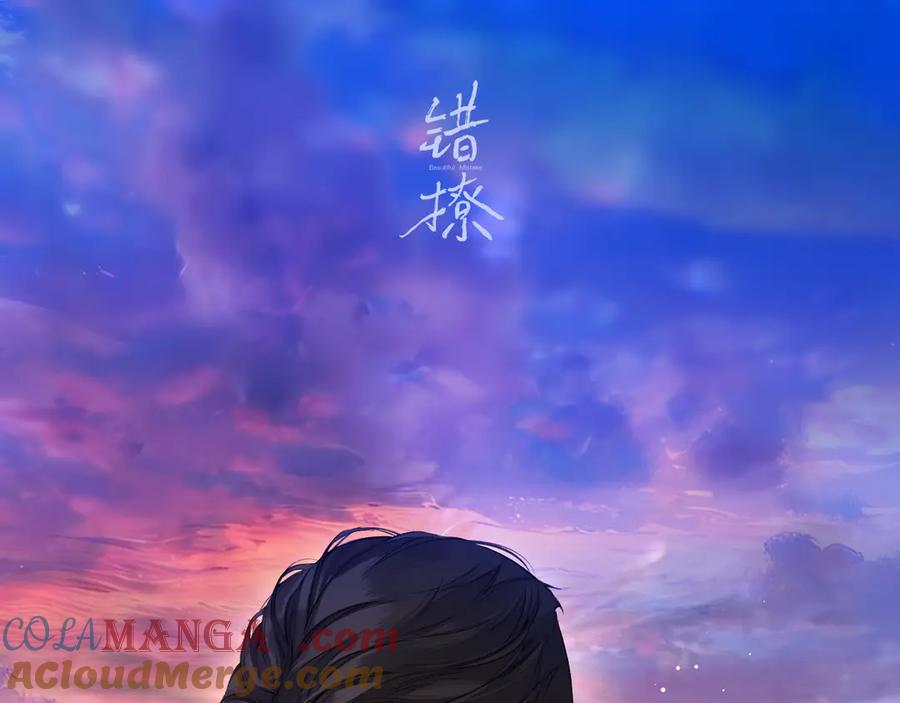 《错撩》休刊问答 第28页