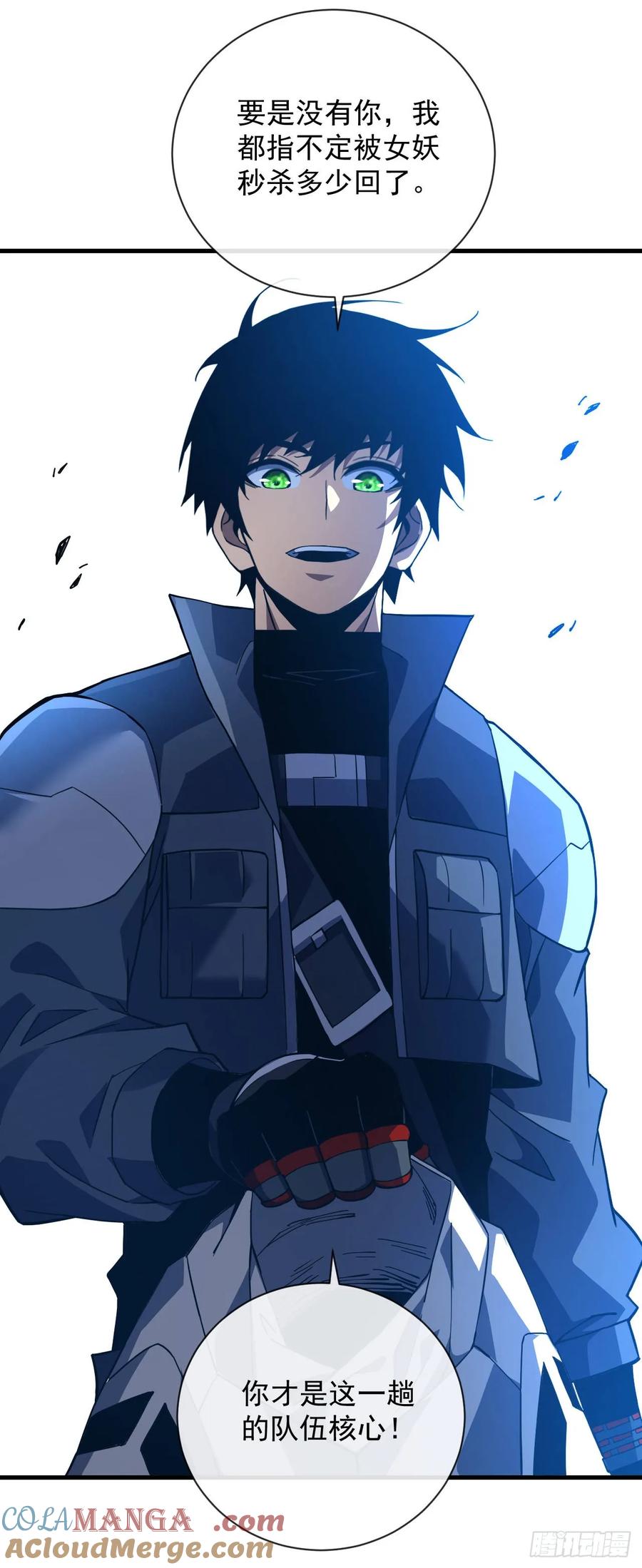 《命轮之主！当异变降临人间》第37话 技能效果…就这？ 第33页