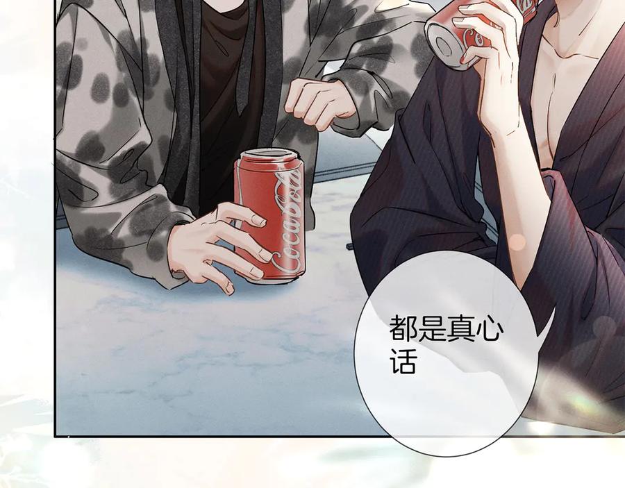 《附加遗产》第一季完结篇 真心话 第55页