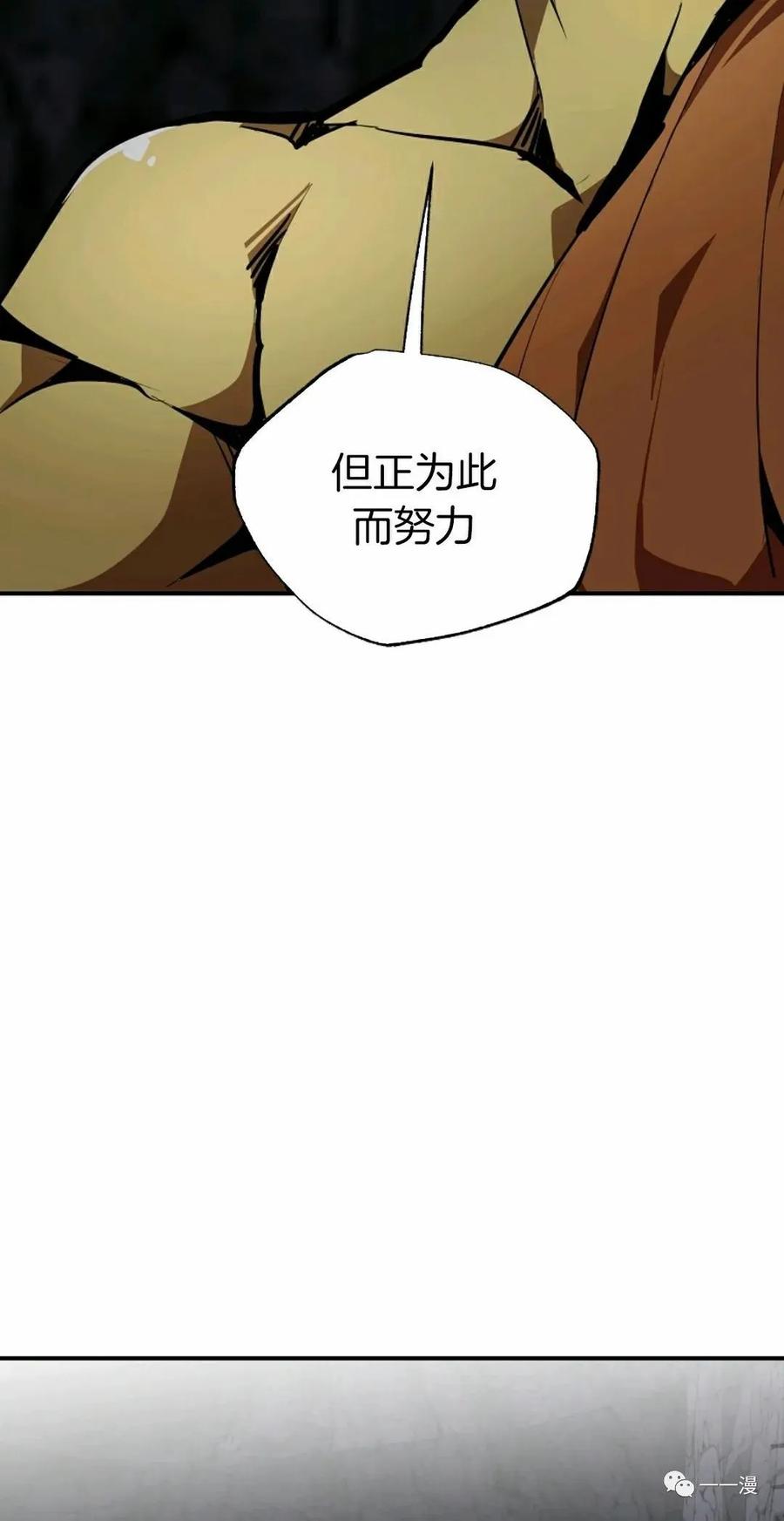 《独一无二的回归》第40话 第23页