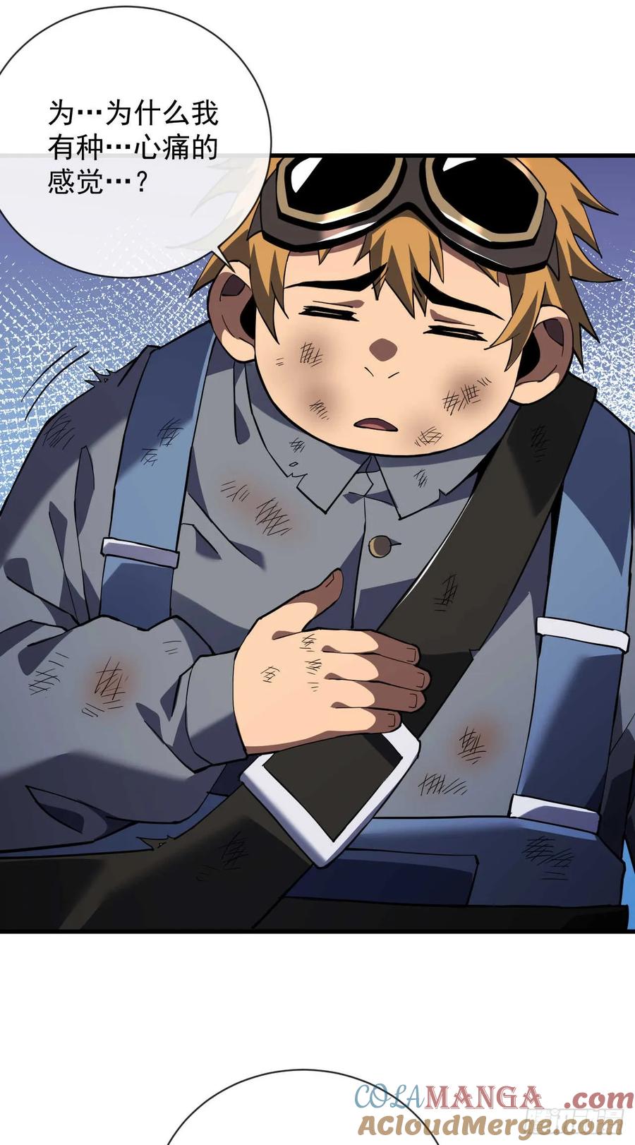 《命轮之主！当异变降临人间》第37话 技能效果…就这？ 第27页
