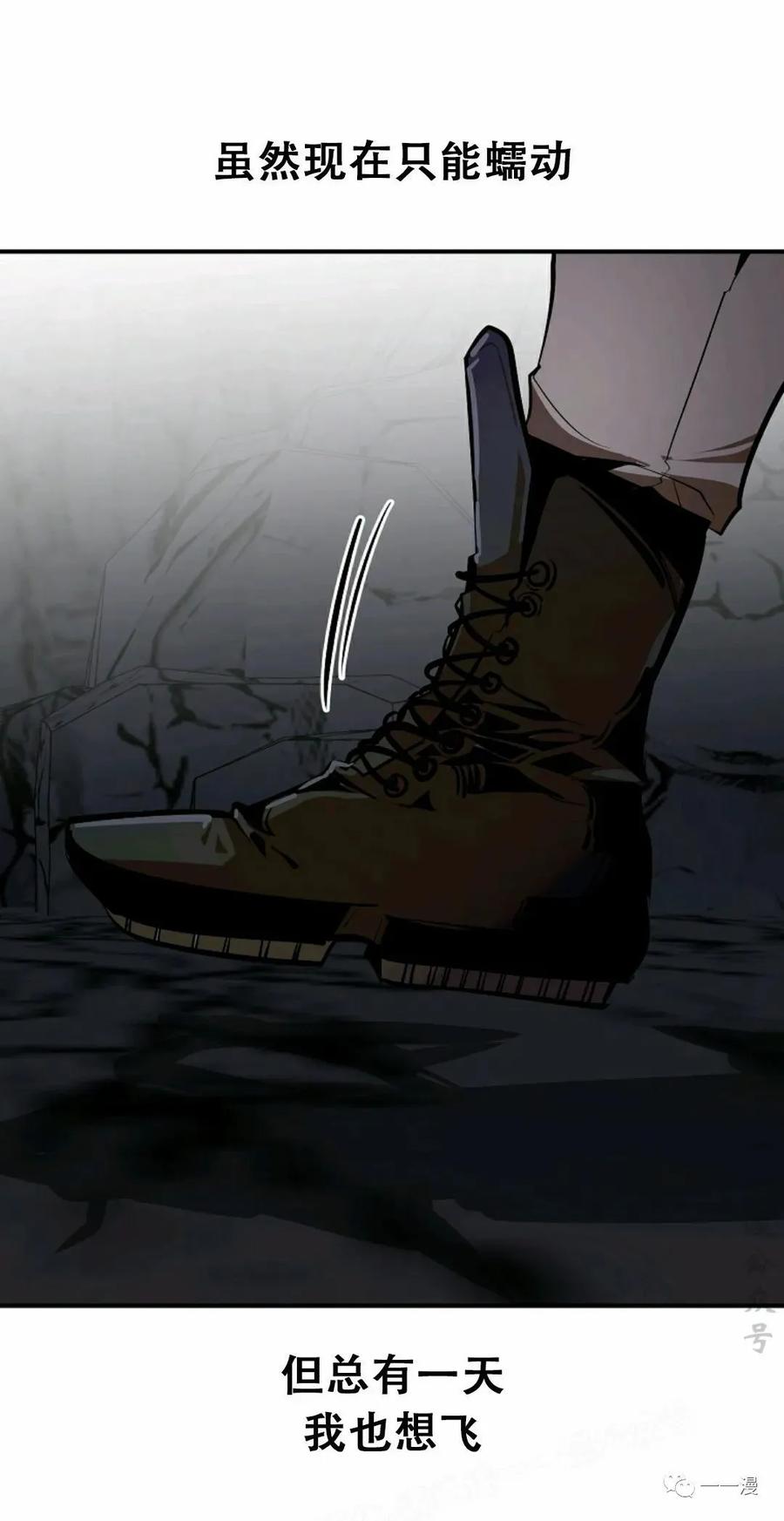 《独一无二的回归》第40话 第26页