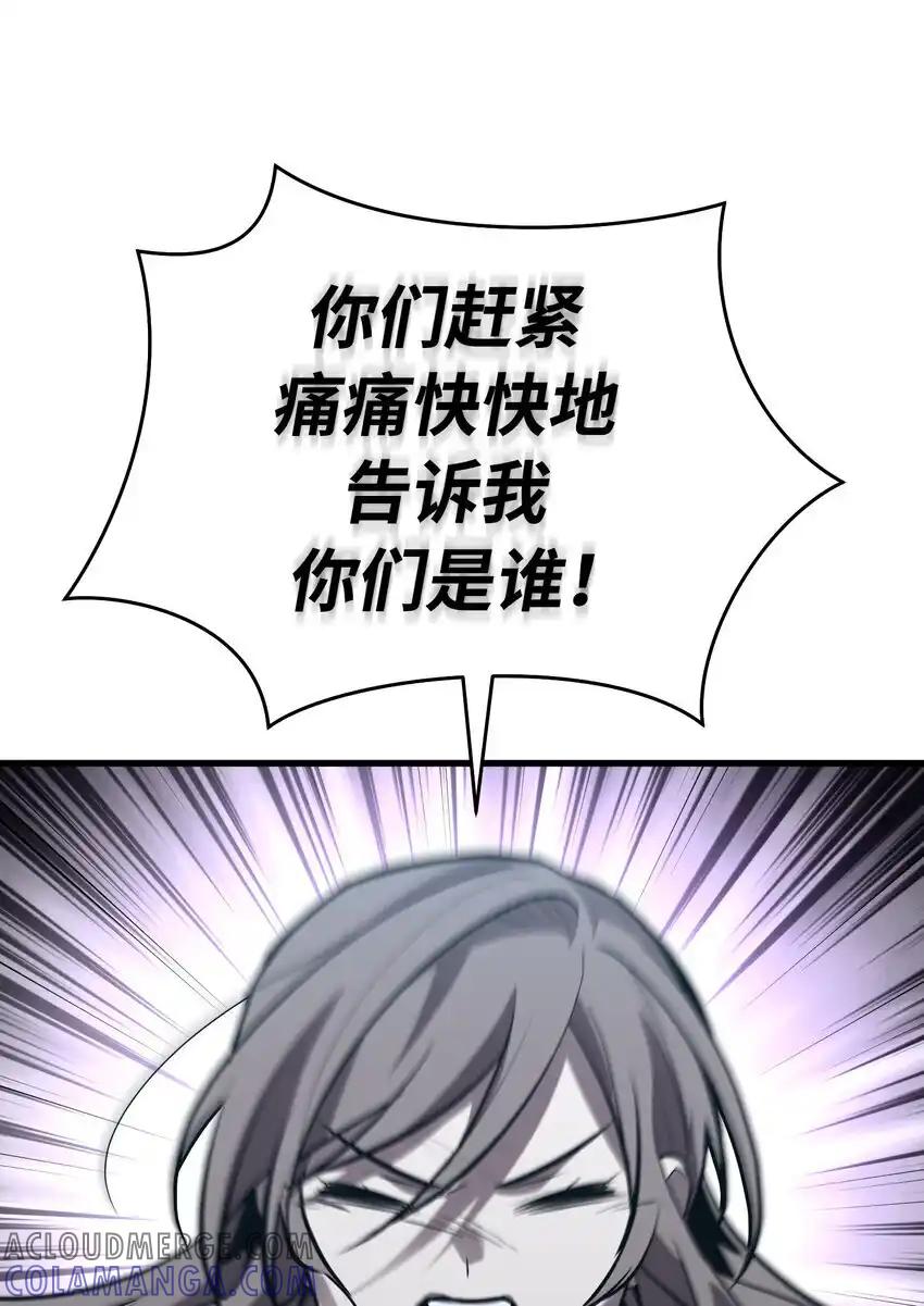 《多罗罗 Re：Verse》41 第四十一话 第34页