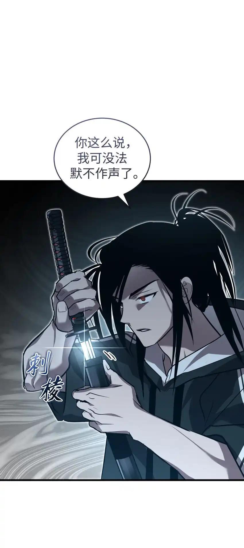《多罗罗 Re：Verse》41 第四十一话 第32页