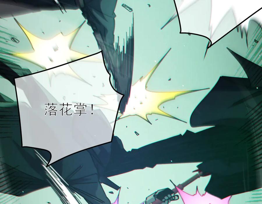 《我靠无敌被动打出成吨伤害！》第41话 指导黄天突破自我！ 第172页