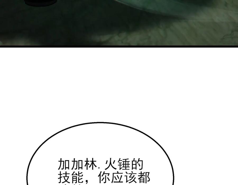 《我靠无敌被动打出成吨伤害！》第41话 指导黄天突破自我！ 第154页