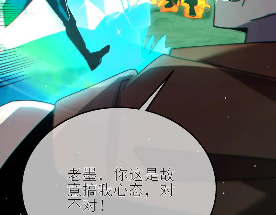 《我靠无敌被动打出成吨伤害！》第41话 指导黄天突破自我！ 第186页