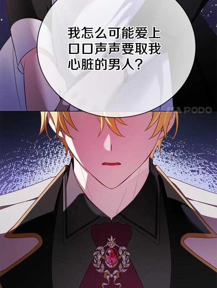 被发现就完蛋了！ 41.跟我来吧 第35页
