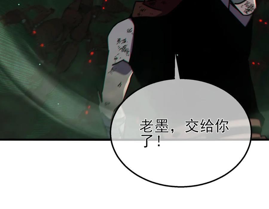 《我靠无敌被动打出成吨伤害！》第41话 指导黄天突破自我！ 第132页