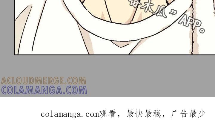 《卧底新生》第42章：装糊涂 第27页