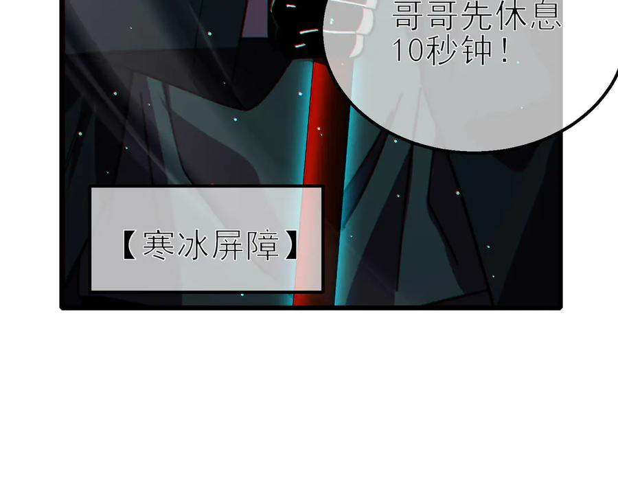 《我靠无敌被动打出成吨伤害！》第41话 指导黄天突破自我！ 第183页