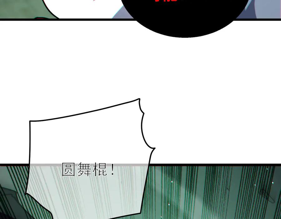 《我靠无敌被动打出成吨伤害！》第41话 指导黄天突破自我！ 第170页