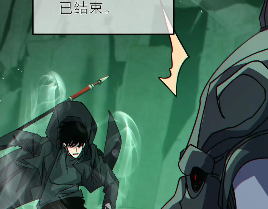《我靠无敌被动打出成吨伤害！》第41话 指导黄天突破自我！ 第168页