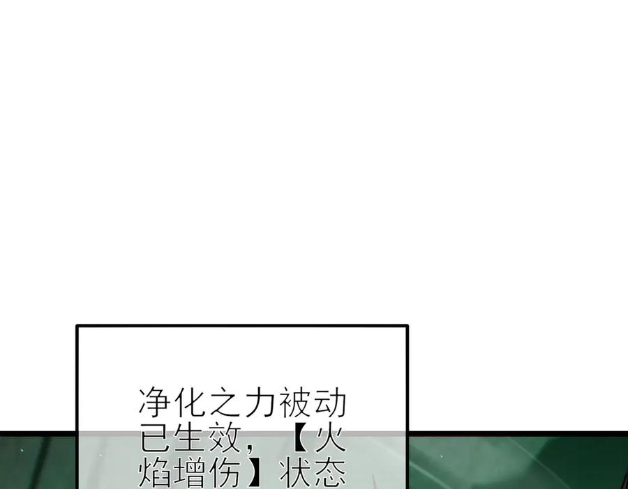 《我靠无敌被动打出成吨伤害！》第41话 指导黄天突破自我！ 第167页