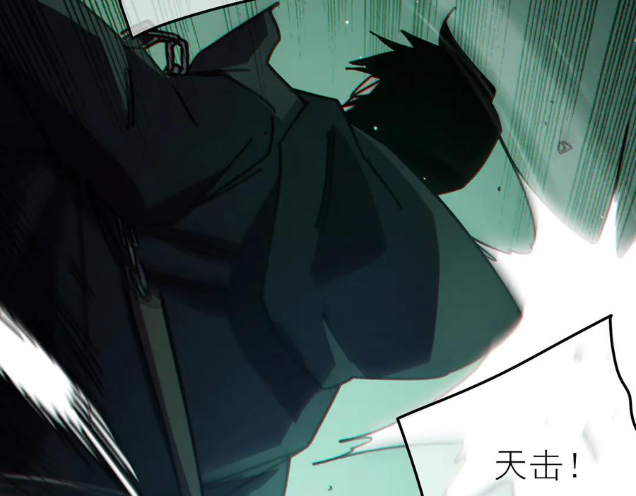 《我靠无敌被动打出成吨伤害！》第41话 指导黄天突破自我！ 第171页