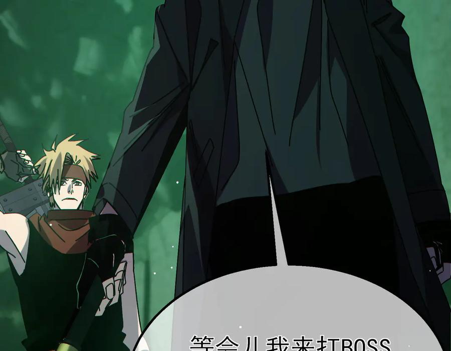 《我靠无敌被动打出成吨伤害！》第41话 指导黄天突破自我！ 第159页