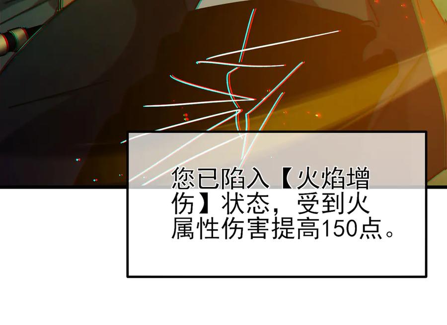《我靠无敌被动打出成吨伤害！》第41话 指导黄天突破自我！ 第166页
