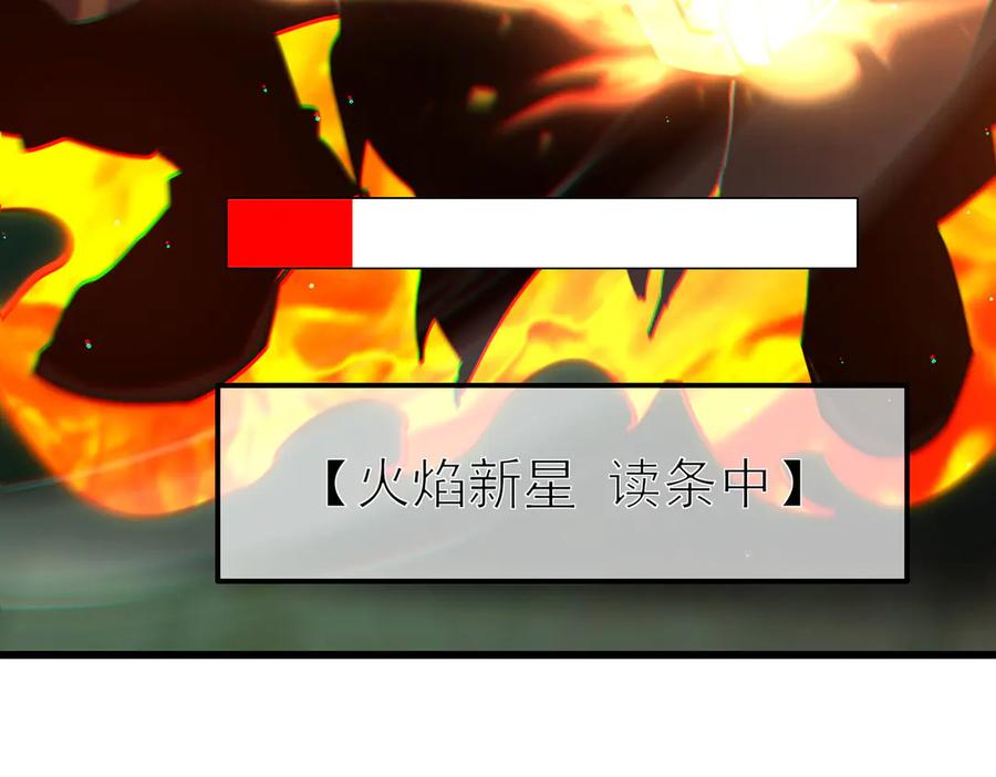 《我靠无敌被动打出成吨伤害！》第41话 指导黄天突破自我！ 第180页