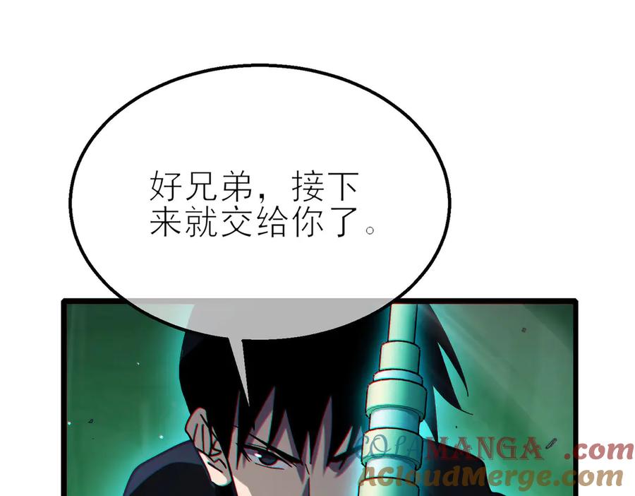 《我靠无敌被动打出成吨伤害！》第41话 指导黄天突破自我！ 第181页