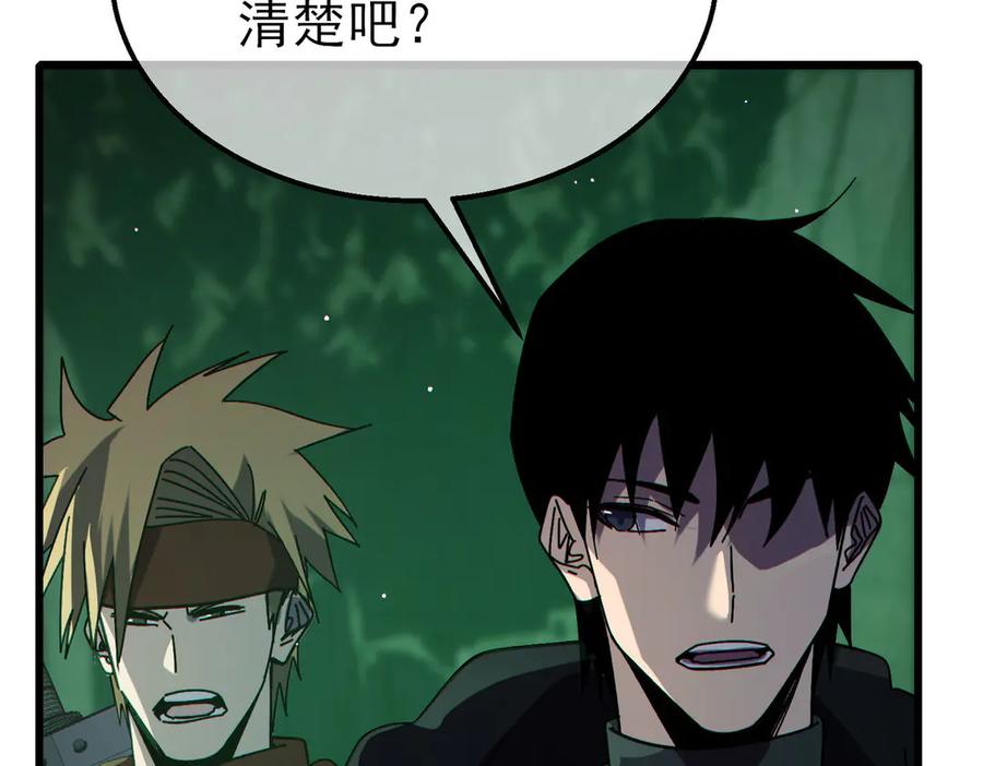 《我靠无敌被动打出成吨伤害！》第41话 指导黄天突破自我！ 第155页