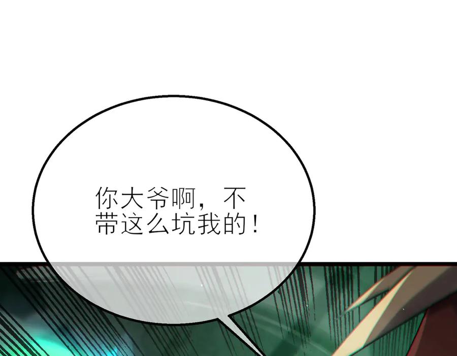 《我靠无敌被动打出成吨伤害！》第41话 指导黄天突破自我！ 第184页