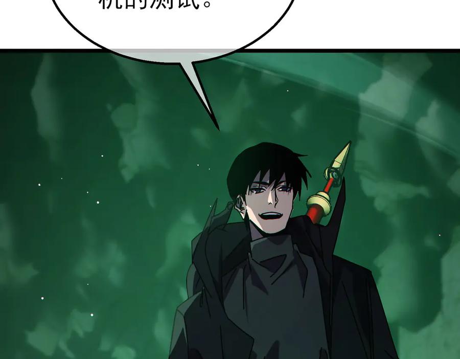 《我靠无敌被动打出成吨伤害！》第41话 指导黄天突破自我！ 第158页